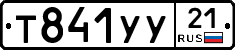 %D0%A2841%D0%A3%D0%A321