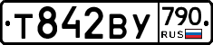 %D0%A2842%D0%92%D0%A3790