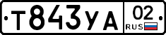 %D0%A2843%D0%A3%D0%9002