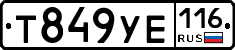 %D0%A2849%D0%A3%D0%95116