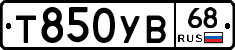 %D0%A2850%D0%A3%D0%9268