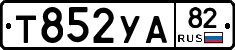 %D0%A2852%D0%A3%D0%9082