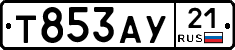 %D0%A2853%D0%90%D0%A321