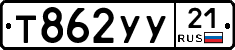 %D0%A2862%D0%A3%D0%A321