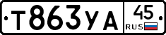 %D0%A2863%D0%A3%D0%9045