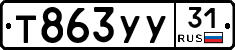 %D0%A2863%D0%A3%D0%A331