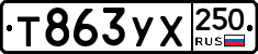 %D0%A2863%D0%A3%D0%A5250
