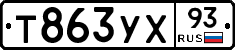 %D0%A2863%D0%A3%D0%A593