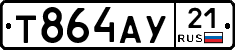 %D0%A2864%D0%90%D0%A321
