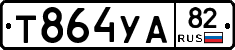 %D0%A2864%D0%A3%D0%9082