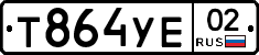 %D0%A2864%D0%A3%D0%9502