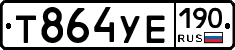 %D0%A2864%D0%A3%D0%95190