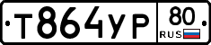 %D0%A2864%D0%A3%D0%A080
