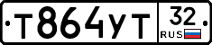 %D0%A2864%D0%A3%D0%A232