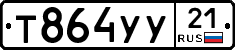 %D0%A2864%D0%A3%D0%A321
