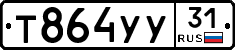 %D0%A2864%D0%A3%D0%A331