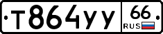 %D0%A2864%D0%A3%D0%A366