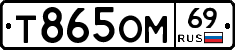 %D0%A2865%D0%9E%D0%9C69