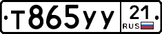 %D0%A2865%D0%A3%D0%A321
