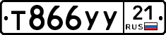 %D0%A2866%D0%A3%D0%A321