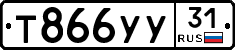 %D0%A2866%D0%A3%D0%A331