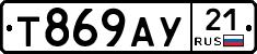 %D0%A2869%D0%90%D0%A321