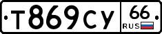 %D0%A2869%D0%A1%D0%A366