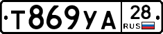 %D0%A2869%D0%A3%D0%9028