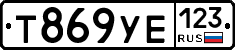%D0%A2869%D0%A3%D0%95123