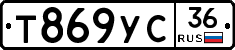 %D0%A2869%D0%A3%D0%A136