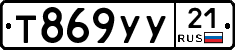 %D0%A2869%D0%A3%D0%A321