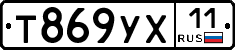 %D0%A2869%D0%A3%D0%A511