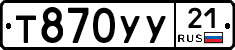 %D0%A2870%D0%A3%D0%A321