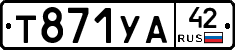 %D0%A2871%D0%A3%D0%9042