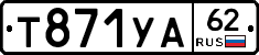%D0%A2871%D0%A3%D0%9062