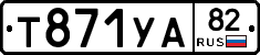 %D0%A2871%D0%A3%D0%9082