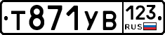 %D0%A2871%D0%A3%D0%92123