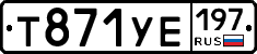 %D0%A2871%D0%A3%D0%95197