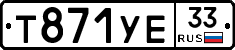 %D0%A2871%D0%A3%D0%9533
