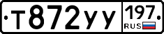 %D0%A2872%D0%A3%D0%A3197