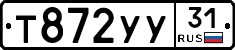 %D0%A2872%D0%A3%D0%A331
