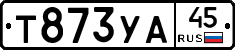 %D0%A2873%D0%A3%D0%9045