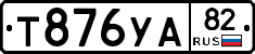 %D0%A2876%D0%A3%D0%9082