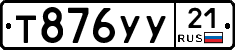 %D0%A2876%D0%A3%D0%A321