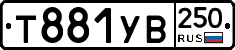 %D0%A2881%D0%A3%D0%92250