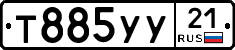 %D0%A2885%D0%A3%D0%A321