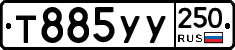 %D0%A2885%D0%A3%D0%A3250