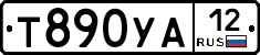 %D0%A2890%D0%A3%D0%9012