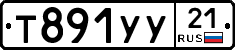 %D0%A2891%D0%A3%D0%A321