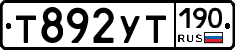%D0%A2892%D0%A3%D0%A2190